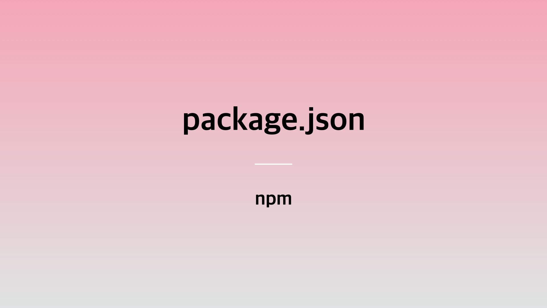 [javascript] npm과 package.json